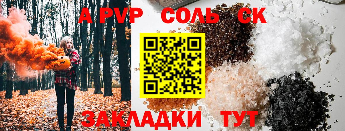 A-PVP СК КРИС Кунгур