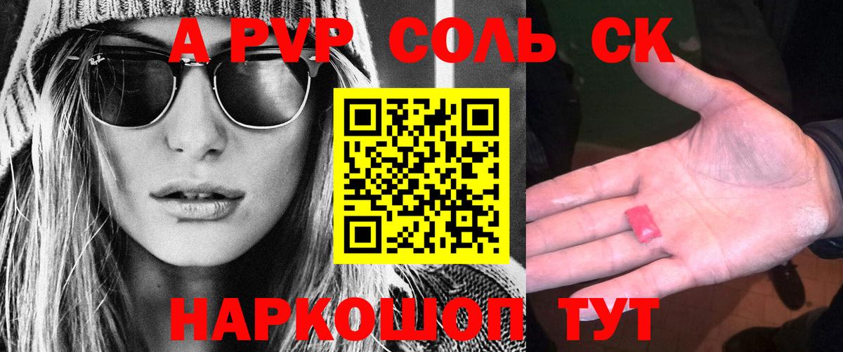 А ПВП Кунгур