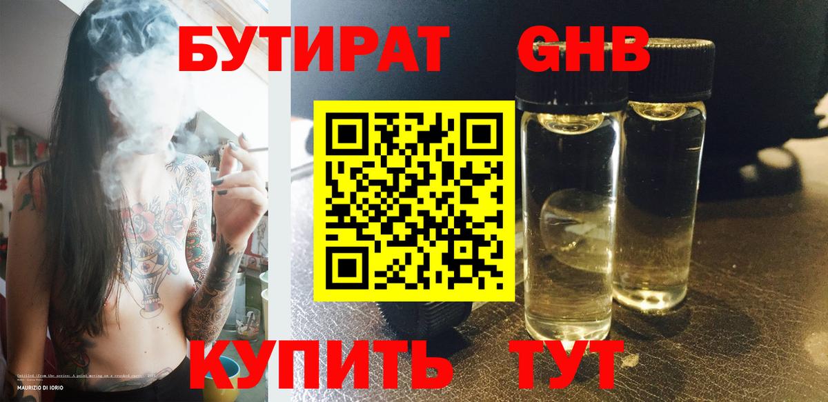 Кунгур  Бутират оксана  Вход с VPN 