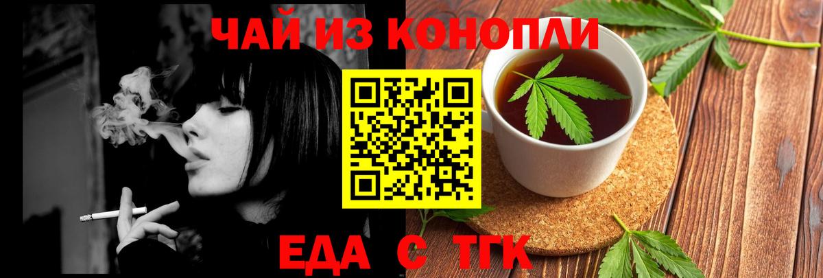 Кунгур  Еда ТГК конопля  Вход с VPN 