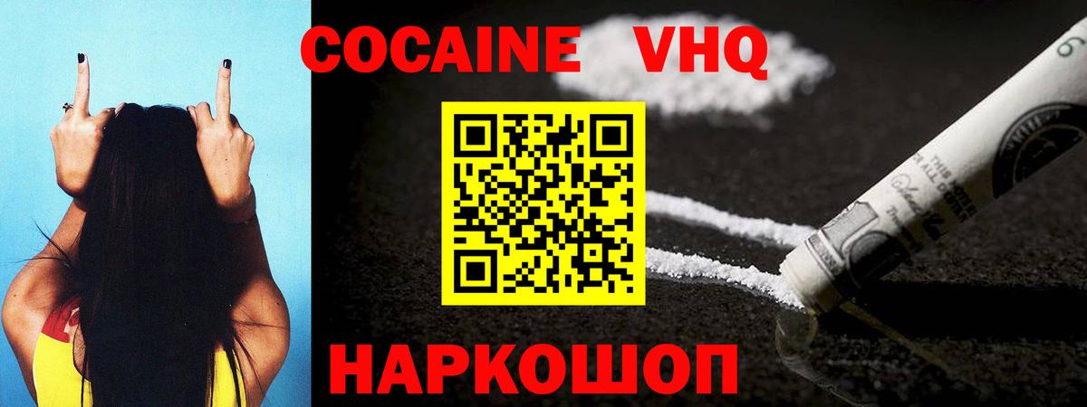 COCAIN  Cocaine Эквадор  Вход с VPN  Кокаин Columbia  Кунгур 