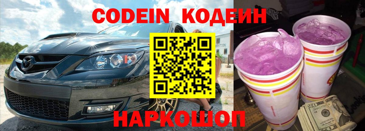 Кунгур  Кодеиновый сироп Lean напиток Lean (лин)  Вход с VPN  Кодеиновый сироп Lean напиток Lean (лин) 
