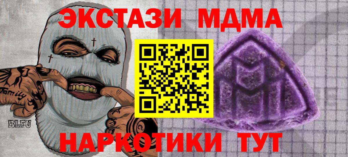 Кунгур  Экстази mix  Экстази  Вход с VPN 