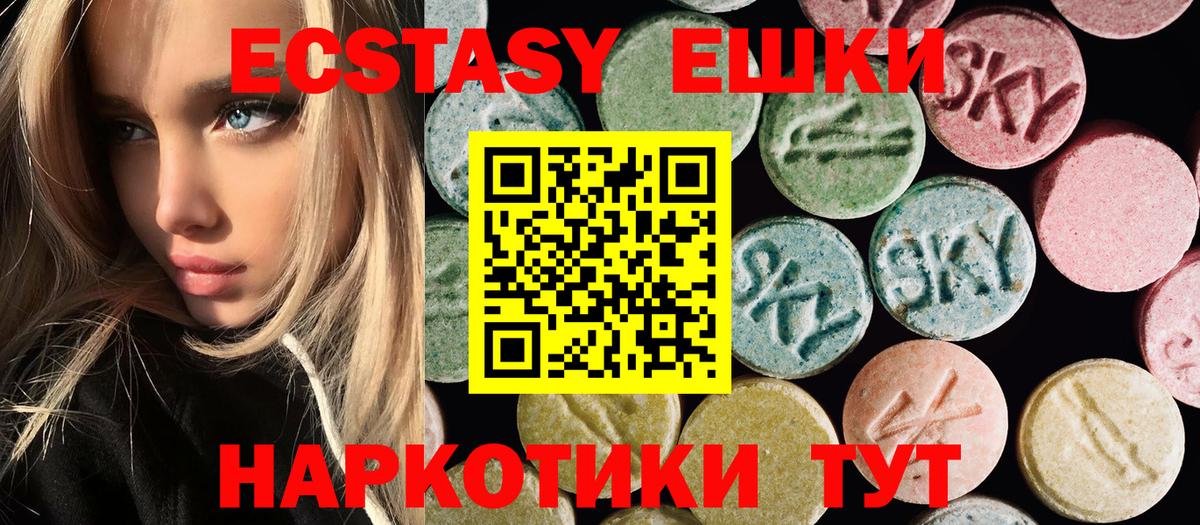 Экстази диски Кунгур