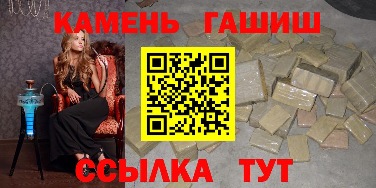 дарнет шоп  ГАШИШ хэш  Вход с VPN  Кунгур 