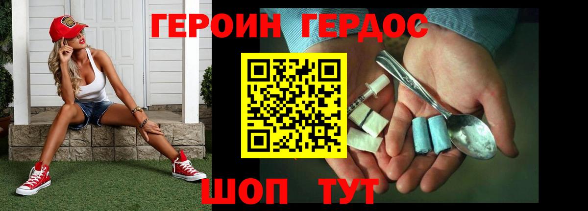 ГЕРОИН  Вход с VPN  Кунгур  ГЕРОИН хмурый 