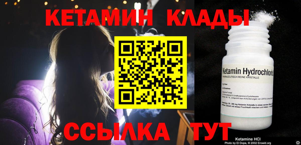 КЕТАМИН VHQ Кунгур