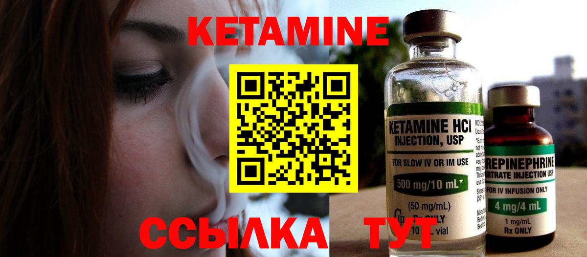 Кунгур  КЕТАМИН ketamine  Вход с VPN 