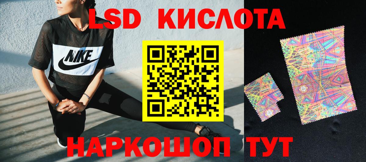 ЛСД экстази кислота Кунгур