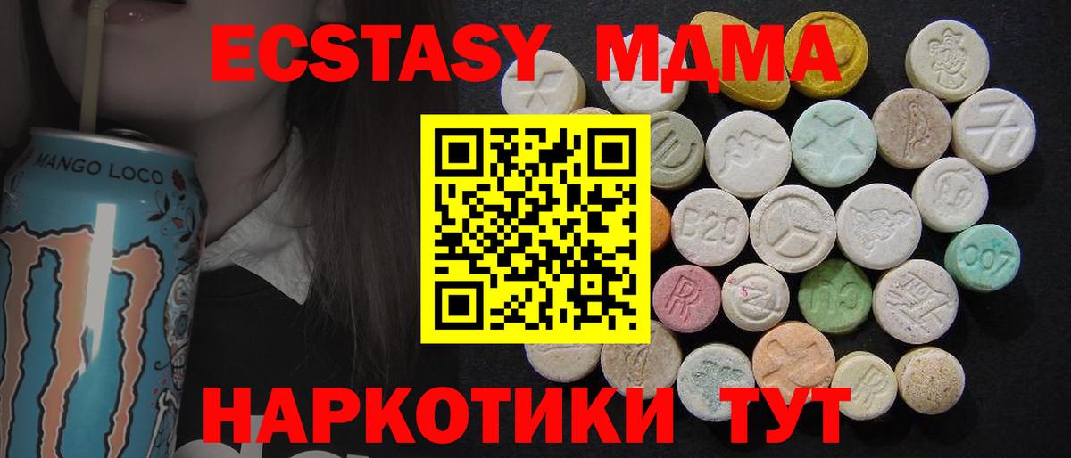 МДМА Molly Кунгур