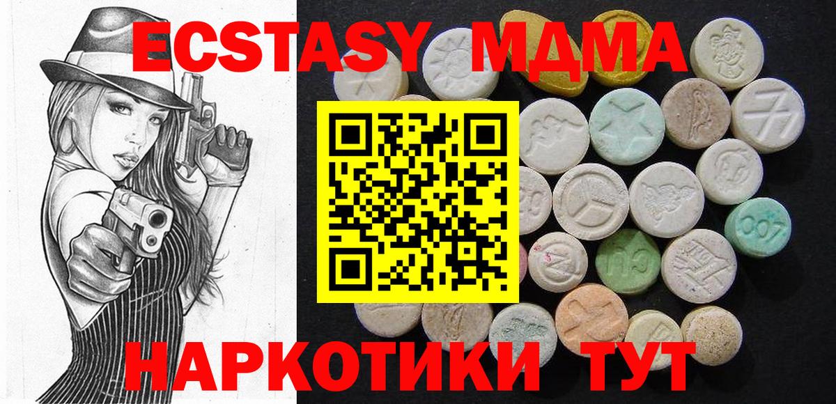 Кунгур  MDMA Molly  МДМА  Вход с VPN 