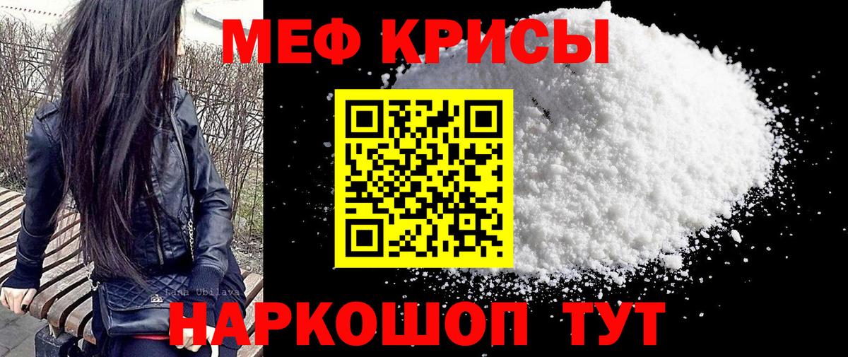 Меф  Меф mephedrone  Кунгур  Вход с VPN  МЯУ-МЯУ  МЕФ 4 MMC 